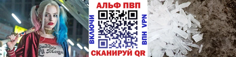 Alpha-PVP VHQ Великие Луки