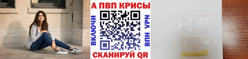 APVP VHQ Великие Луки