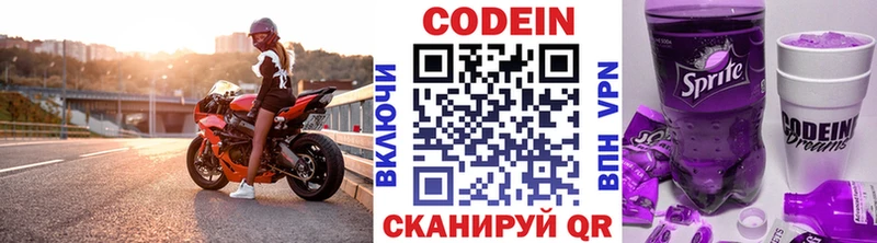 Кодеиновый сироп Lean напиток Lean (лин)  Великие Луки 