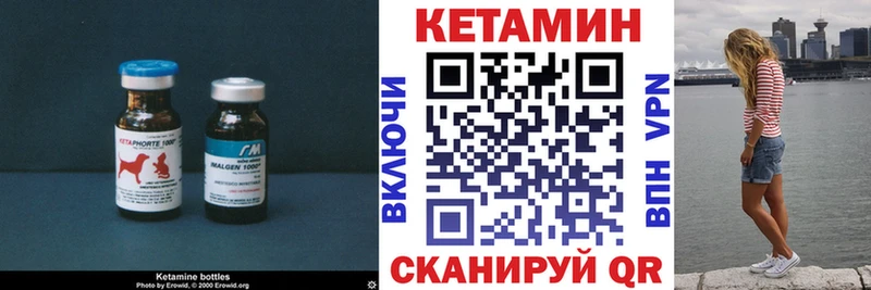 КЕТАМИН VHQ  магазин продажи   Великие Луки 