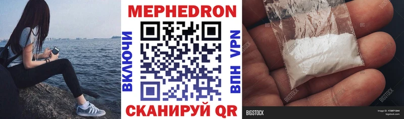 Мефедрон mephedrone  блэк спрут как зайти  Великие Луки 