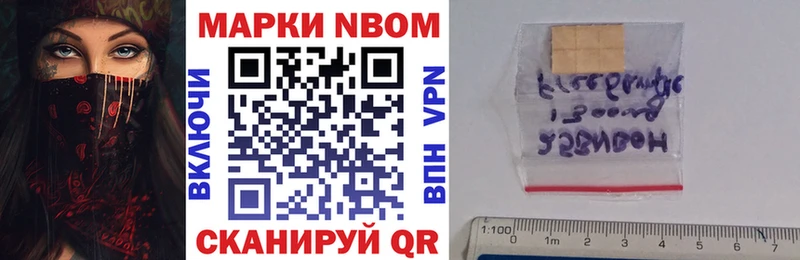 Наркотические марки 1,5мг Великие Луки