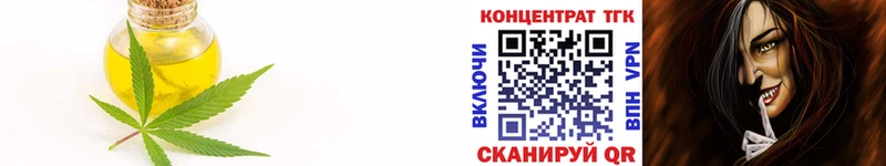 Дистиллят ТГК жижа  купить наркотики цена  Великие Луки 